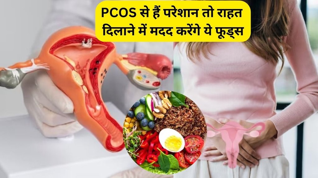 PCOS, Polycystic Ovary Syndrome, Protein-Rich Oats, PCOS diet Foods in hindi, PCOS diet, pcos friendly foods
