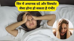 What Is Parasomnia, Exploding Head Syndrome Signs, Exploding Head Syndrome causes, Sleep Disorder causes, Episodic cranial sensory shock causes