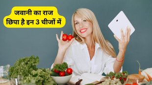 Anti Aging Foods, best Anti Aging Foods for health, best Anti Ageing Foods, Anti Ageing Foods, Anti Aging Food items, anti ageing food items, foods for skin health, Anti ageing foods for woman, health news, health tips