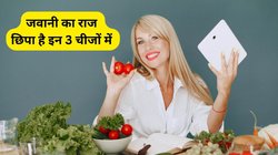 Anti-Aging Foods: बढ़ती उम्र में भी दिखेंगे जवान, बस इन 3 चीजों को खाना कर दें शुरू, जानिए फायदे