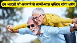 80 की उम्र में भी खुश और फिट रहना है तो सुबह-सुबह शुरू करें ये 5 आदतें, एक्सपर्ट ने बताई टिप्स