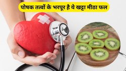वजन कम करने से लेकर BP कंट्रोल तक ये फल पहुंचाएगा शरीर को 5 फायदे, एक्सपर्ट से जानिए कैसे