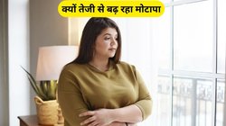 इस कारण तेजी से बढ़ रहा मोटापा, भारत के 45 करोड़ लोगों पर मंडराया खतरा, रिसर्च में चौंकाने वाला खुलासा, जानिए कैसे करें बचाव