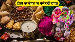 Happy Holi 2025 Safety Tips, Happy Holi Diet Tips, Holi Diet Tips, Happy Holi 2025 Health Tips, Happy Holi 2025, Happy Holi 2025 Safety