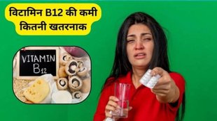 vitamin b12 strips tablets benefits, Vitamin B12 Deficiency, heart disease, vitamin b12 ki kami se konsi bimari hoti hai, vitamin ki kami, body me vitamin ki kami