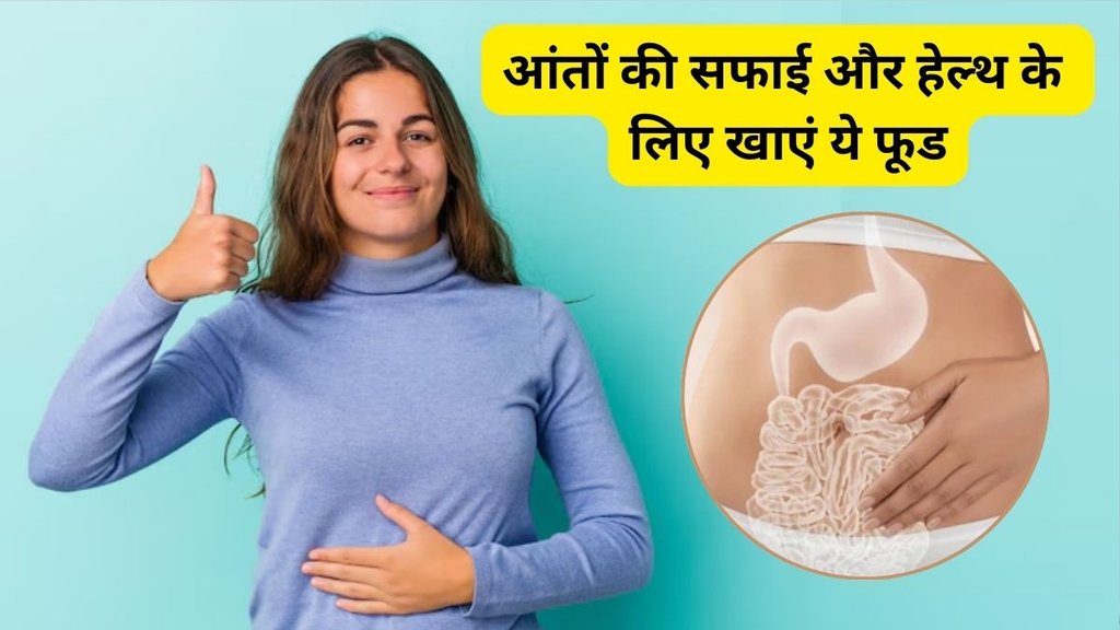 how to improve gut and intestines health, dr hansaji yogendra remedy for digestion, dr hansaji Yogendra tips, dr hansaji yogendra, gut health