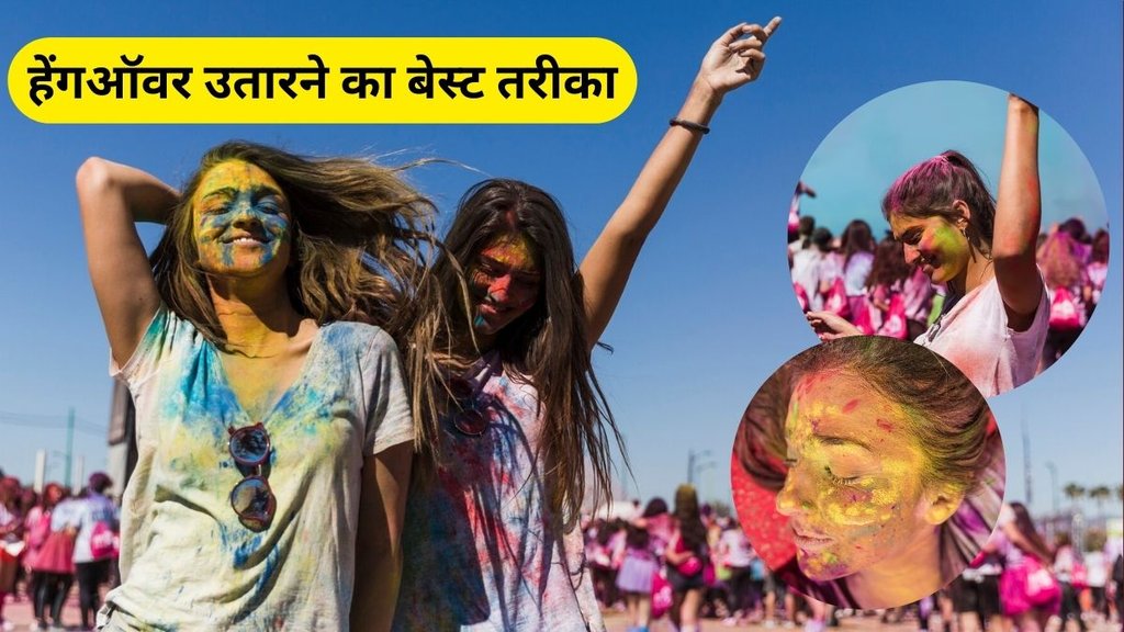 Bhaang ke side effect, bhang, hangover, hangover home remedies, holi bhang hangover home remedies, holi bhang hangover, bhang hangover