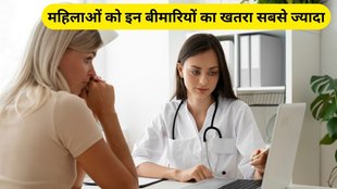 women at highest risk of these disease, breast cancer, cervical cancer, diabetes, arthritis, women day, health news, health tips, health benefits, women health