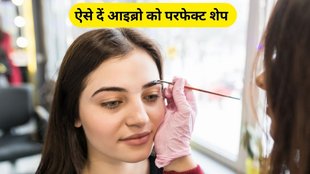 Eyebrows, Choose the Right Eyebrow Shape, Eyebrow Shape, Eyebrow Shape Tips, eyebrow grooming tips, how to shape up eyebrows at home, best eyebrow shape for face, best eyebrow shape