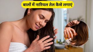 Coconut Oil benefits for hair, Coconut Oil For Hair, Coconut Oil, Hair Tips For Coconut Oil, Warm Coconut Oil Massage, hair care tips, hair care, hair tips