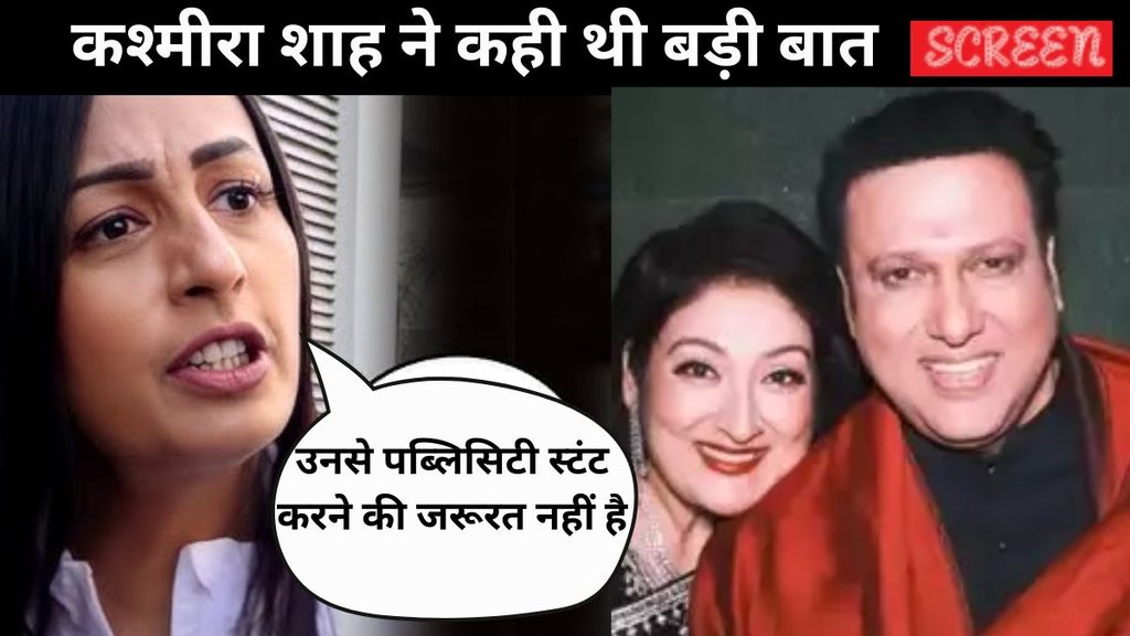 Kashmera Shah, Govinda, Sunita Ahuja