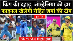 India reached the final of Champions Trophy
