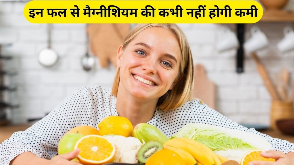 Prickly Pear, Magnesium, Benefits of Magnesium, Magnesium deficiency, best magnesium rich fruits, 5 fruits are high in magnesium, prickly pear nutrition