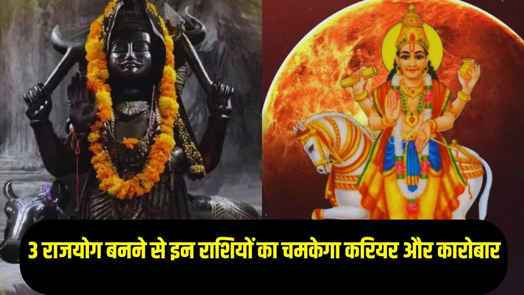 Shash And Malavya Rajyog, Shash And Malavya Rajyog 2025