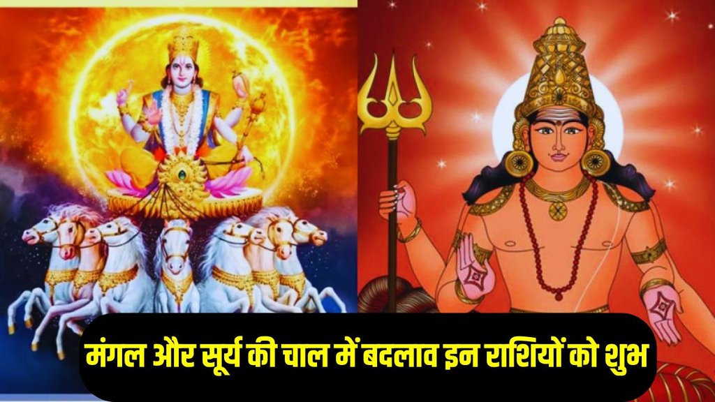 Sun transit in mesh, surya gochar 2025, mangal planet transit in cancer, mars gochar