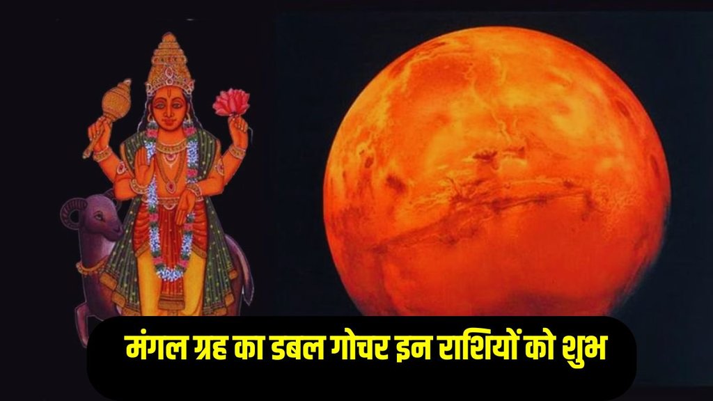 Mangal Gochar 2025, mangal gochar in cancer