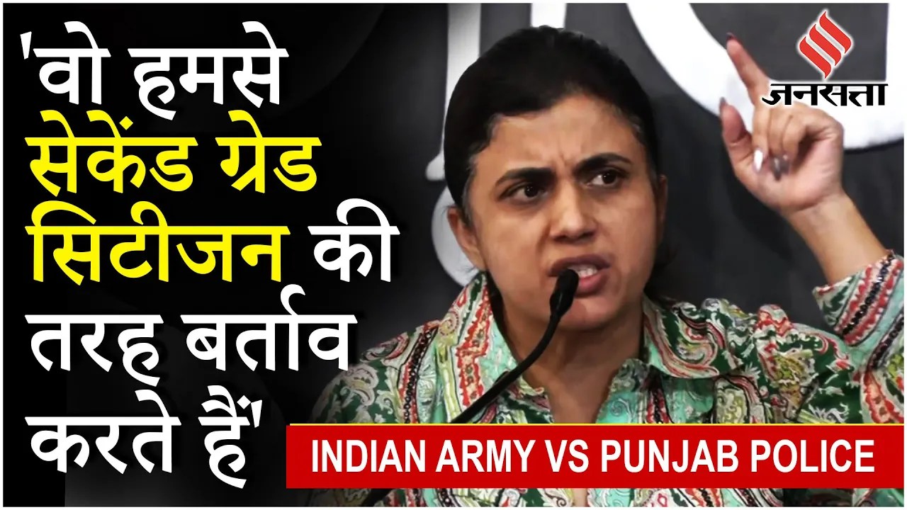 Army vs Punjab Police: Col Pushpendra Bath की पत्नी क्यों बोलीं मेरा बेटा इस देश में नहीं रहना चाहता