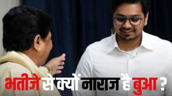 भतीजे आकाश आनंद का करियर कैसे हुआ चौपट? मायावती ने खुद बताई पूरी INSIDE STORY