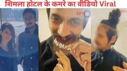 मेरठ में सौरभ की हत्या करने के बाद शिमला के होटल में साहिल और मुस्कान कर रहे थे पार्टी, Viral Video देख भड़के लोग