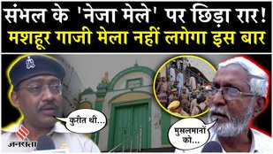 Ban imposed on Neja mela of Sambhal
