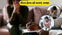 Mental Health: देर रात तक नहीं आ रही नींद तो मेंटल हेल्थ पर क्या असर पड़ता है? रिसर्च से हुआ चौंकाने वाला खुलासा, जानिए कैसे करें सुधार
