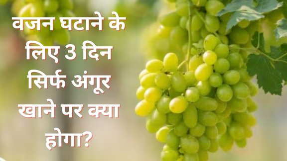 mono diet। Weight loss