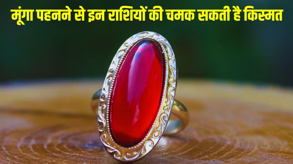 moonga ratan, coral gemstone
