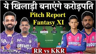 RR vs KKR Dream11 Prediction: राजस्थान और कोलकाता में कौन ताकतवर