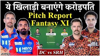 DC vs SRH: दिल्ली और हैदराबाद में कौन से ज्यादा ताकतवर?