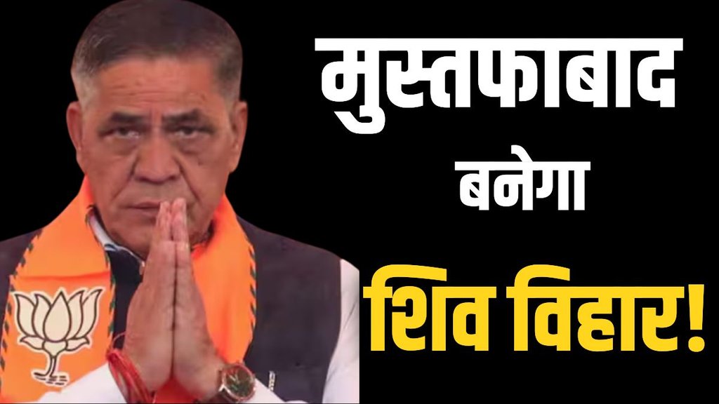 mustafabad | shivvihar | mohan singh bisht |
