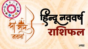 Hindu New Year, Hindu New Year 2025 date, hindu nav varsh 2025 date, nav varsh kab hai 2025, hindu nav varsh horoscope, हिंदू नववर्ष 2025, विक्रम संवत 2082