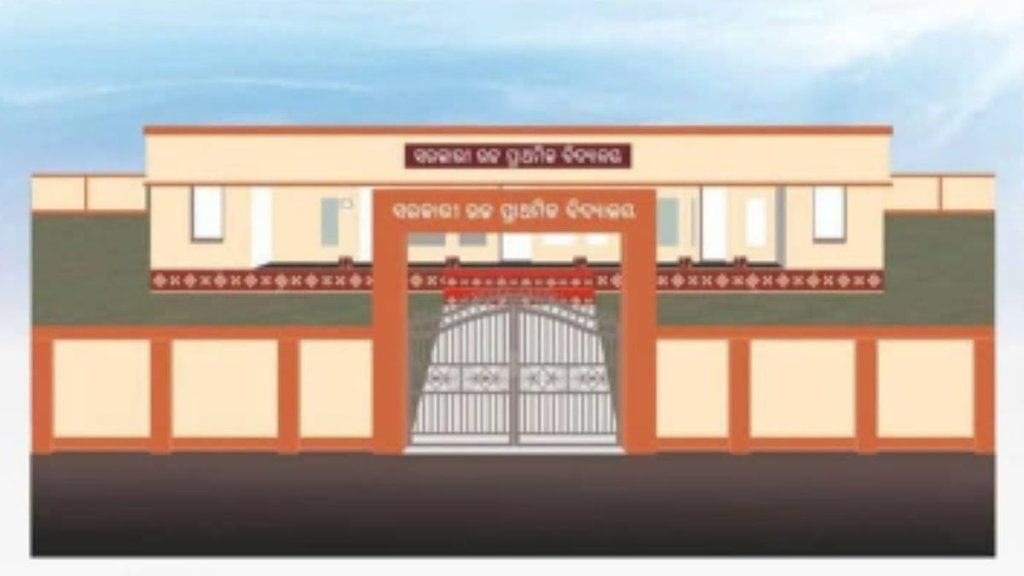 odisha | government schools |