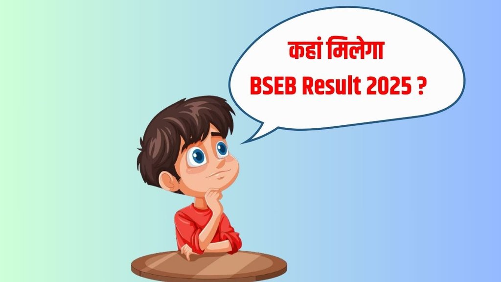BSEB Result 2025, BSEB Result 2025 date and time, Bihar Board class 12th result, Bihar Board class 12th result website to check result, how to check Bihar Board class 12th result
