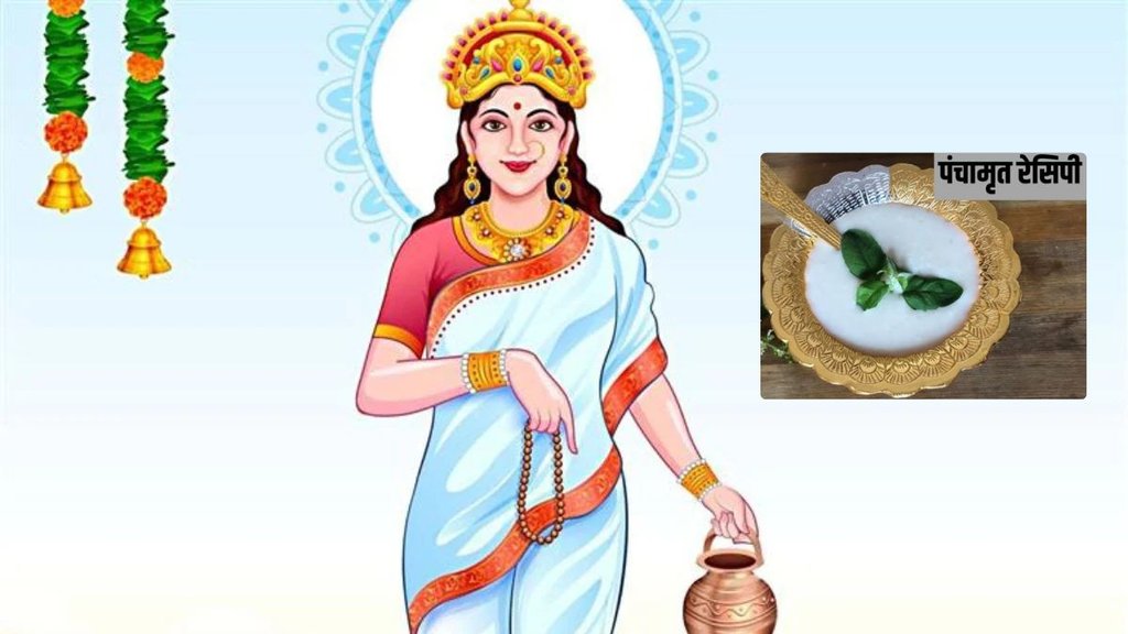panchamrit recipe। navratri 2025 । panchamrit recipe for navratri 2025