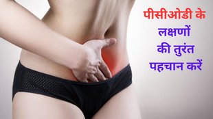 spiced herbal drink for PCOD,PCOD natural remedies,managing PCOD symptoms,how to cure PCOD naturally,herbal detox drink recipe,ginger for menstrual health,