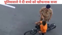 PM मोदी के काफिले वाले रास्ते पर गलती से साइकिल लेकर चला गया बच्चा, पुलिस वाले ने चेहरे पर मारा मुक्का, Video Viral