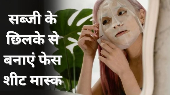 Face Sheet Mask