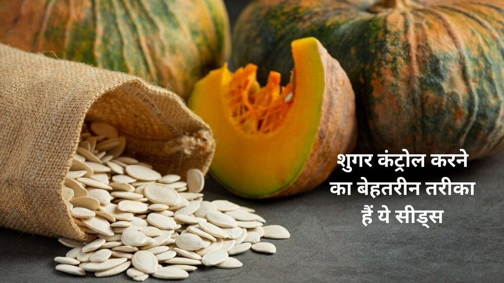 Sleep,Pumpkin seeds in smoothies,Pumpkin seeds benefits,Pumpkin seeds,Magnesium,Heart,Fibre,Blood sugar,Blood pressure,Antioxidants