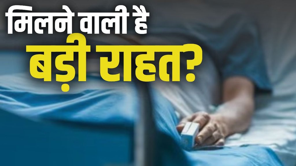 private hospitals, government hospitals, supreme court