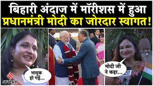 PM Modi received a rousing welcome in Mauritius