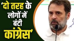 Rahul Gandhi In Gujarat: ’10 से 40 लोगों को निकाल दो, आधे तो बीजेपी के साथ मिले’, अपने ही नेताओं पर बुरी तरह भड़के राहुल गांधी