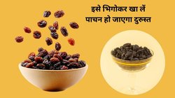 Raisin Water: खाली पेट इस सुपर ड्रिंक का करें सेवन, 1 महीने में दिखेगा बॉडी में चमत्कार, जानिए कैसे