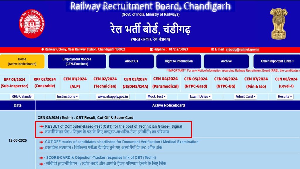 Indian railways, RRB Result, rrb technician grade 1 result