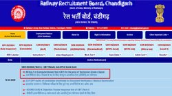 RRB Technician Grade 1 Result Out: जारी हो गया आरआरबी टेक्नीशियन ग्रेड-1 भर्ती परीक्षा का रिजल्ट, उम्मीदवार ऐसे डाउनलोड करें स्कोरकार्ड