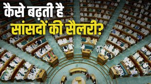 mp salary hiked, salary hiked, salary