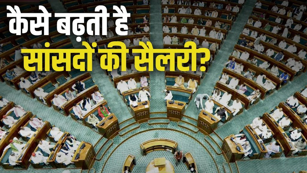 mp salary hiked, salary hiked, salary