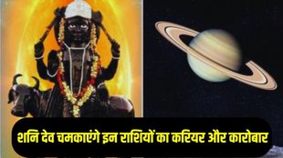 shani gochar 2025, saturn transit in meen
