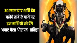 Shani Gochar 2025, saturn transit in meen