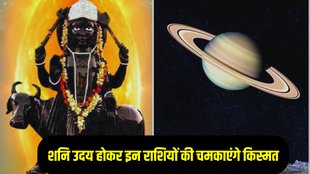 Saturn Planet Uday, Saturn Planet Uday 2025