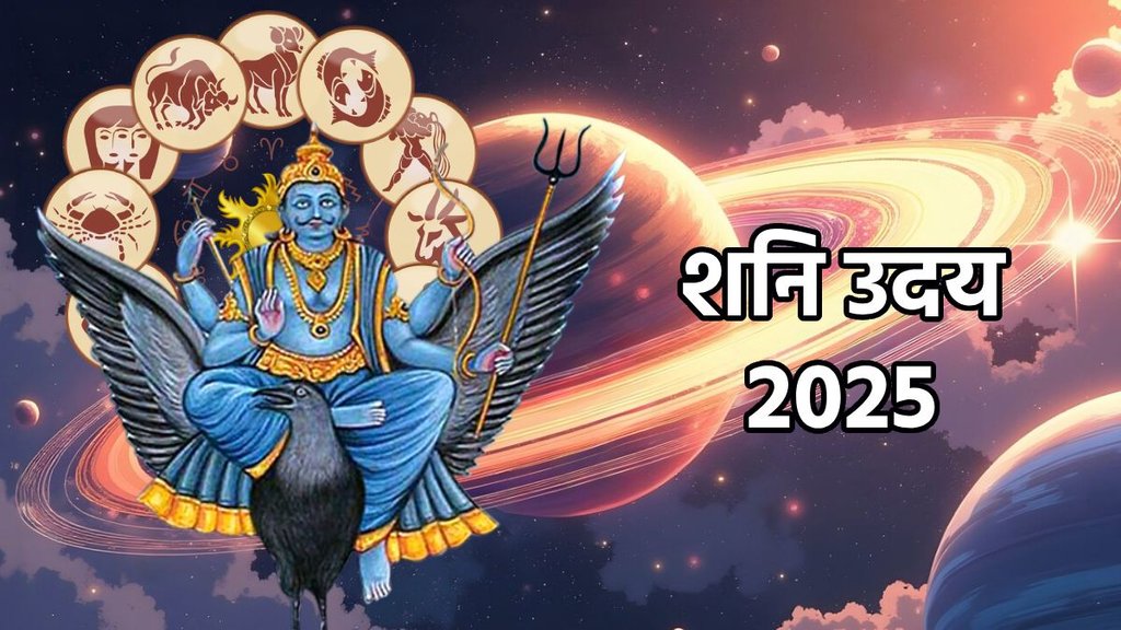 Shani dev uday, Shani uday in meen, Shani gochar 2025, shani gochar in meen, saturn planet transit, saturn planet transit in Pisces, saturn rise in meen, शनि देव गोचर, शनि देव उदय, शनि देव का मीन में गोचर, Ram nAVAMI 2025, Ram nAVAMI 2025 Date, Chaitra Navratri